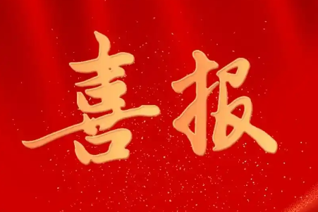 喜報(bào) | 人機(jī)混合智能負(fù)荷預(yù)測(cè)系統(tǒng)（HI-AI LF）獲國(guó)家軟件著作權(quán)，引領(lǐng)電力預(yù)測(cè)新紀(jì)元！